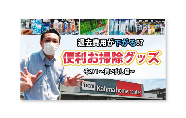 便利お掃除グッズのサムネイル