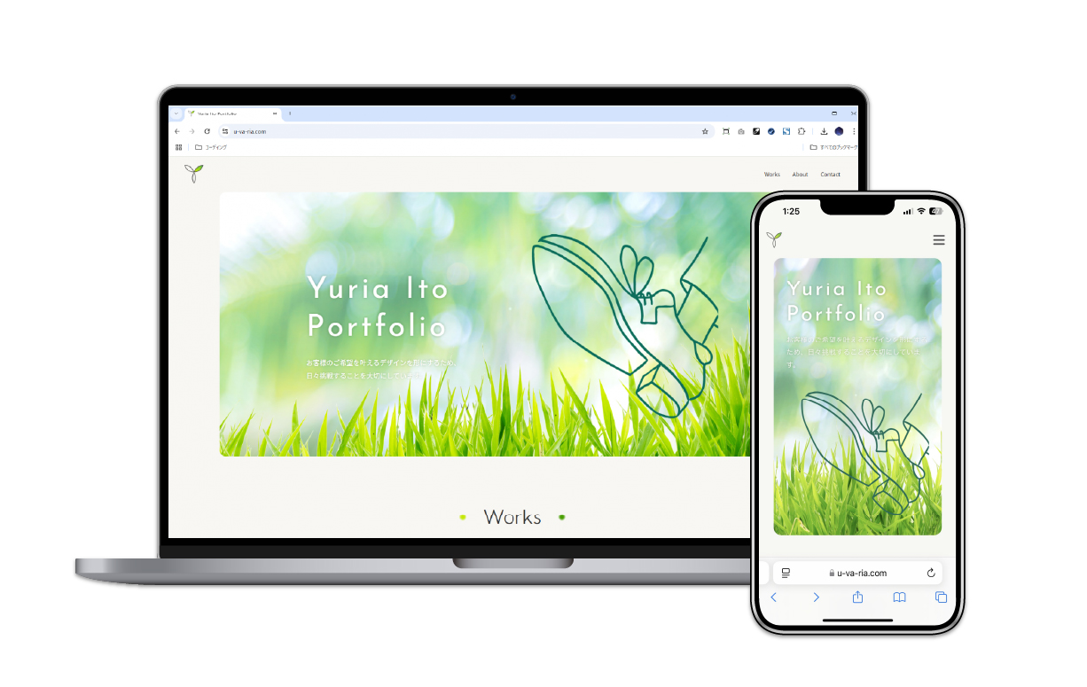 ポートフォリオ